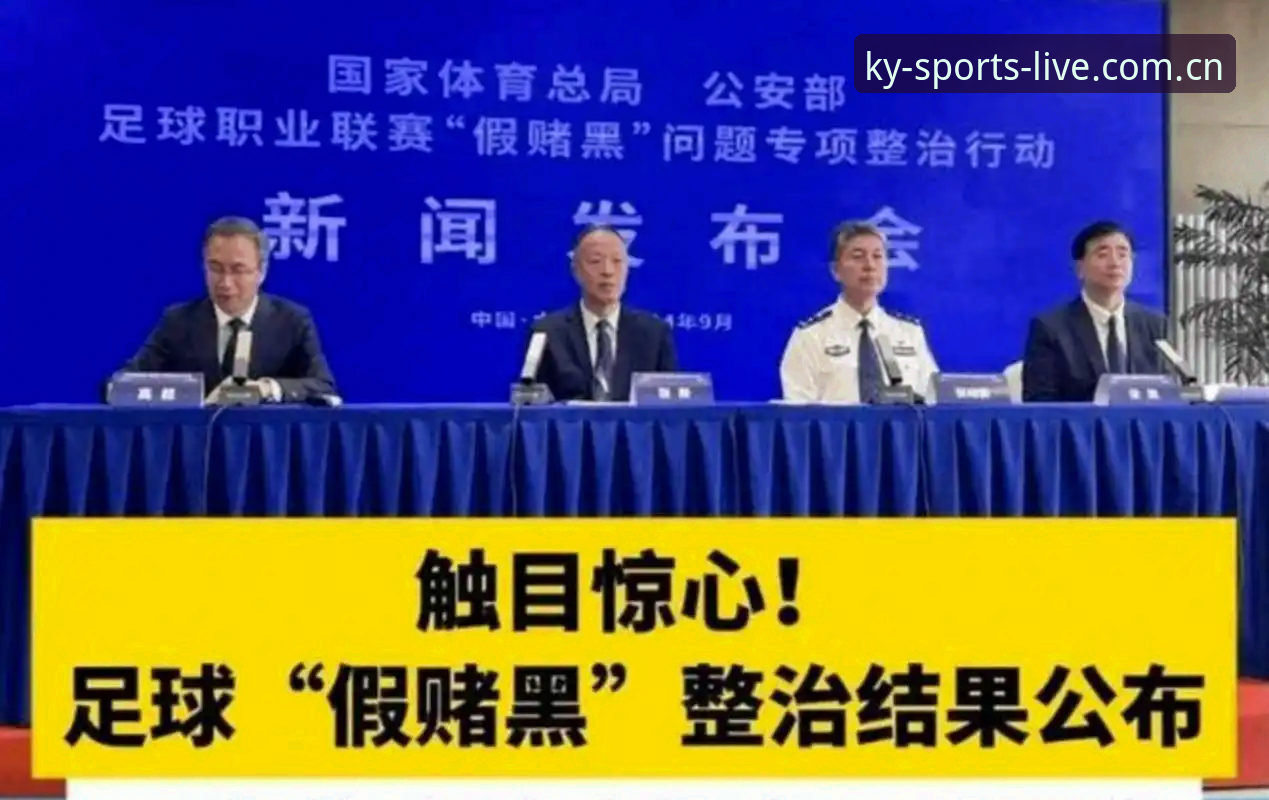 揭秘足协第三批禁足名单：17人终身禁赛，48人遭禁足处罚背后的行业乱象